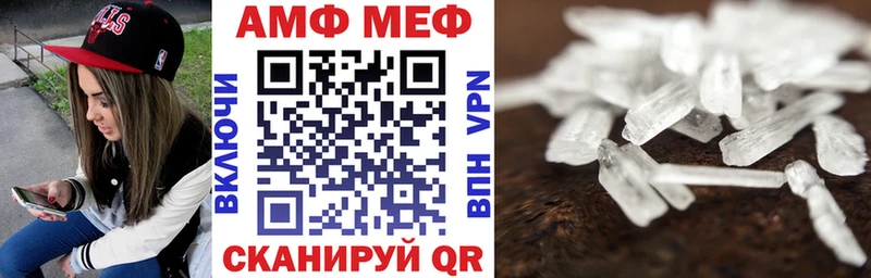 АМФЕТАМИН Розовый  Купить закладки  Большой Камень 