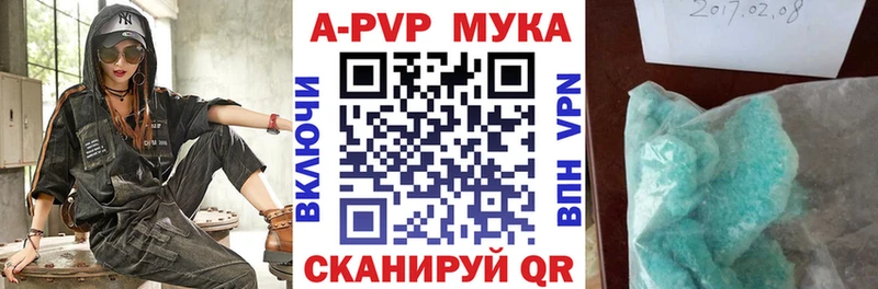 Купить где  Большой Камень  A-PVP СК КРИС 