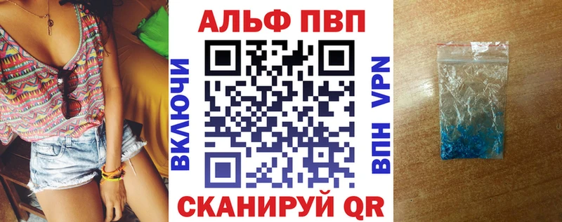 Альфа ПВП Соль Большой Камень