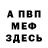 Амфетамин VHQ termo gorgon