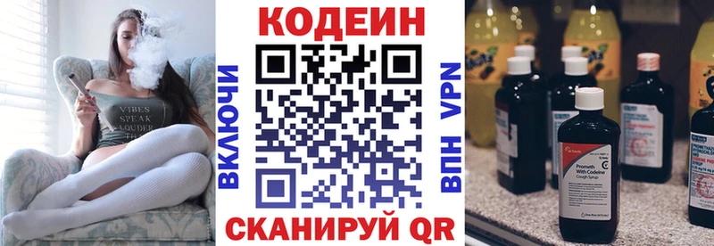 Купить закладки Большой Камень Кодеиновый сироп Lean Purple Drank