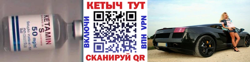 Купить  Большой Камень  Кетамин ketamine 