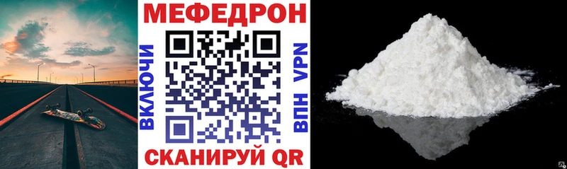 Купить закладки  Большой Камень  Мефедрон кристаллы 